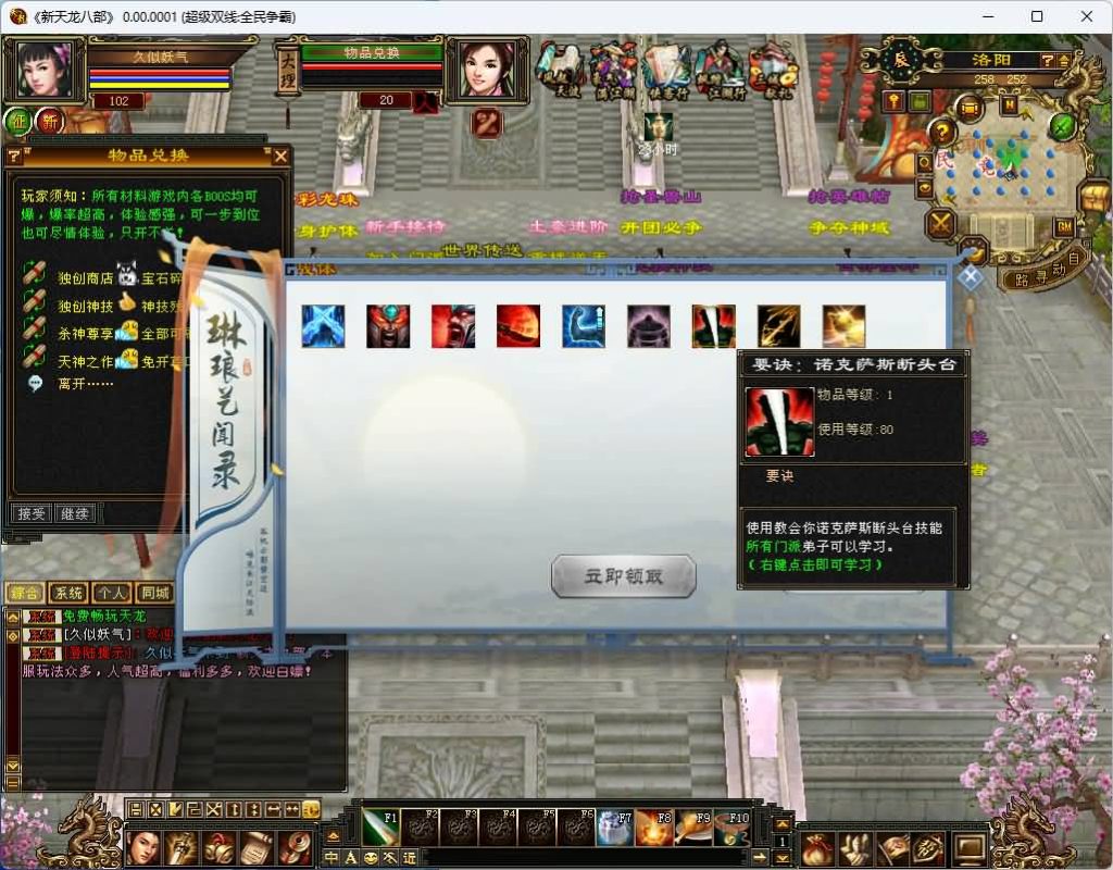 图片[7]_【全民争霸超变版】[天龙八部][怀旧]全自动搭建服务端+视频参考搭建教程_久似妖气源码网
