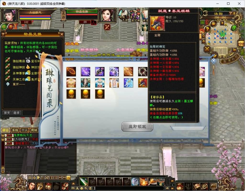图片[8]_【全民争霸超变版】[天龙八部][怀旧]全自动搭建服务端+视频参考搭建教程_久似妖气源码网