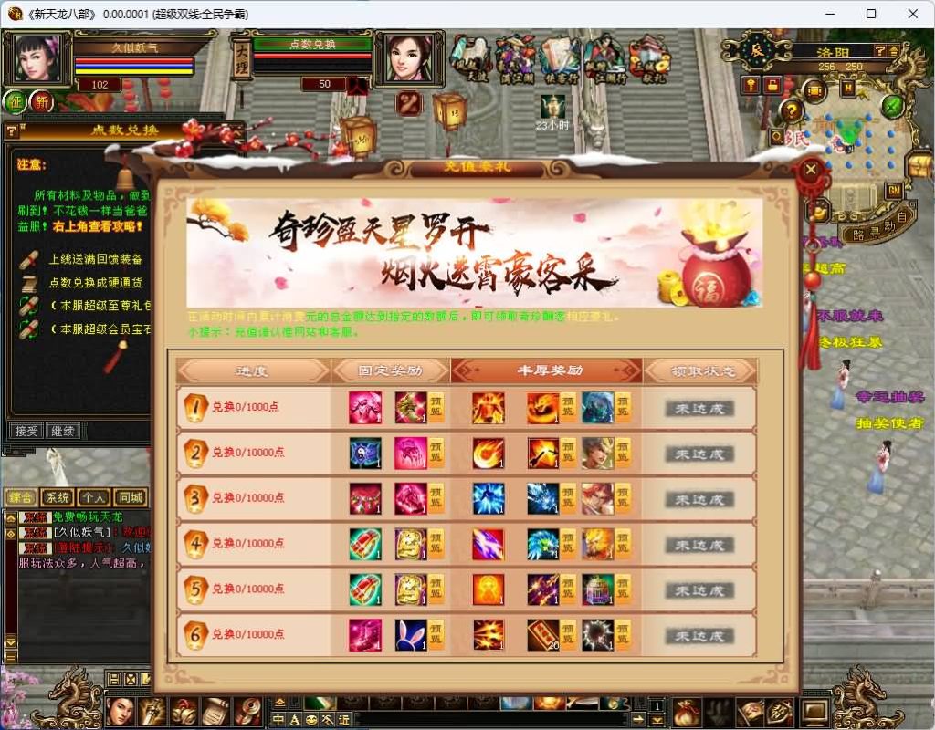 图片[11]_【全民争霸超变版】[天龙八部][怀旧]全自动搭建服务端+视频参考搭建教程_久似妖气源码网