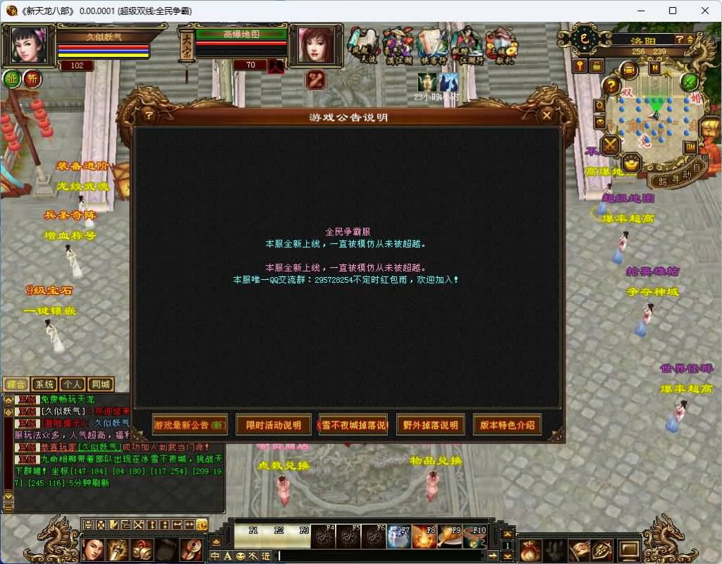 图片[46]_【全民争霸超变版】[天龙八部][怀旧]全自动搭建服务端+视频参考搭建教程_久似妖气源码网