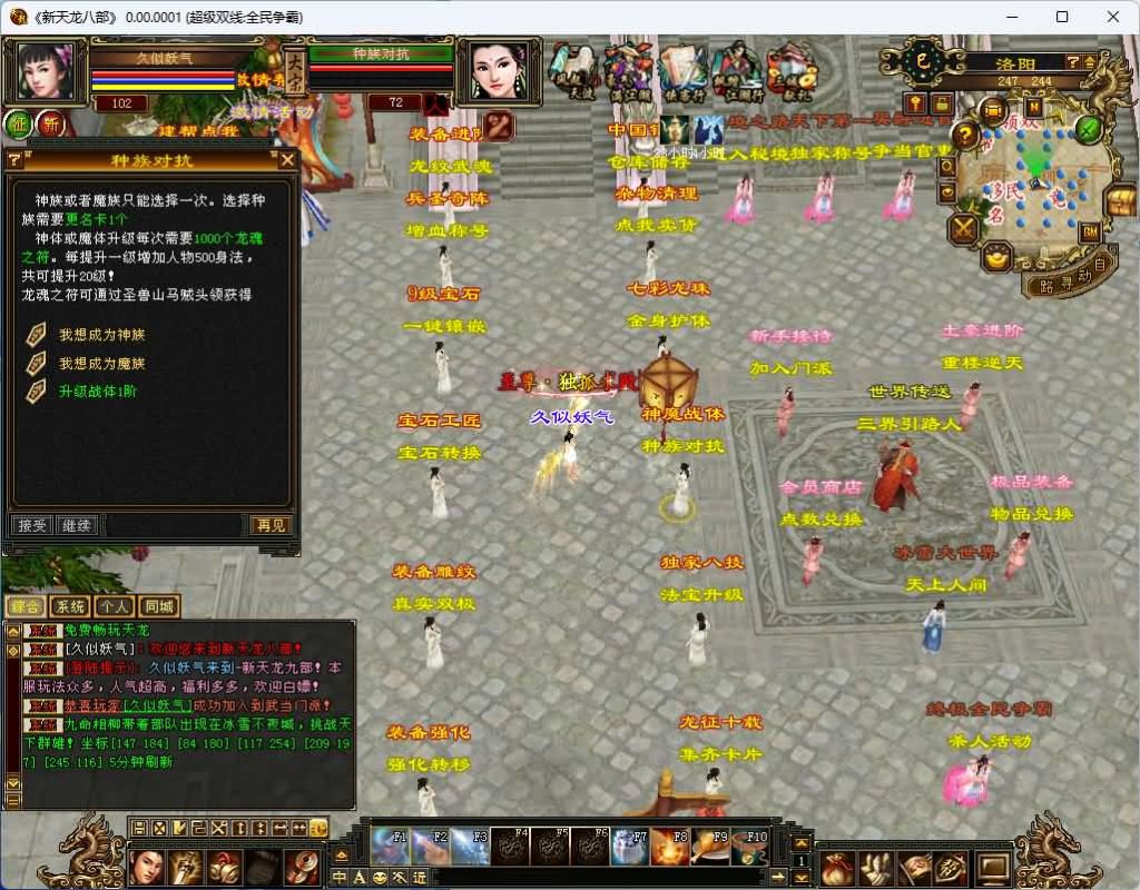 图片[30]_【全民争霸超变版】[天龙八部][怀旧]全自动搭建服务端+视频参考搭建教程_久似妖气源码网