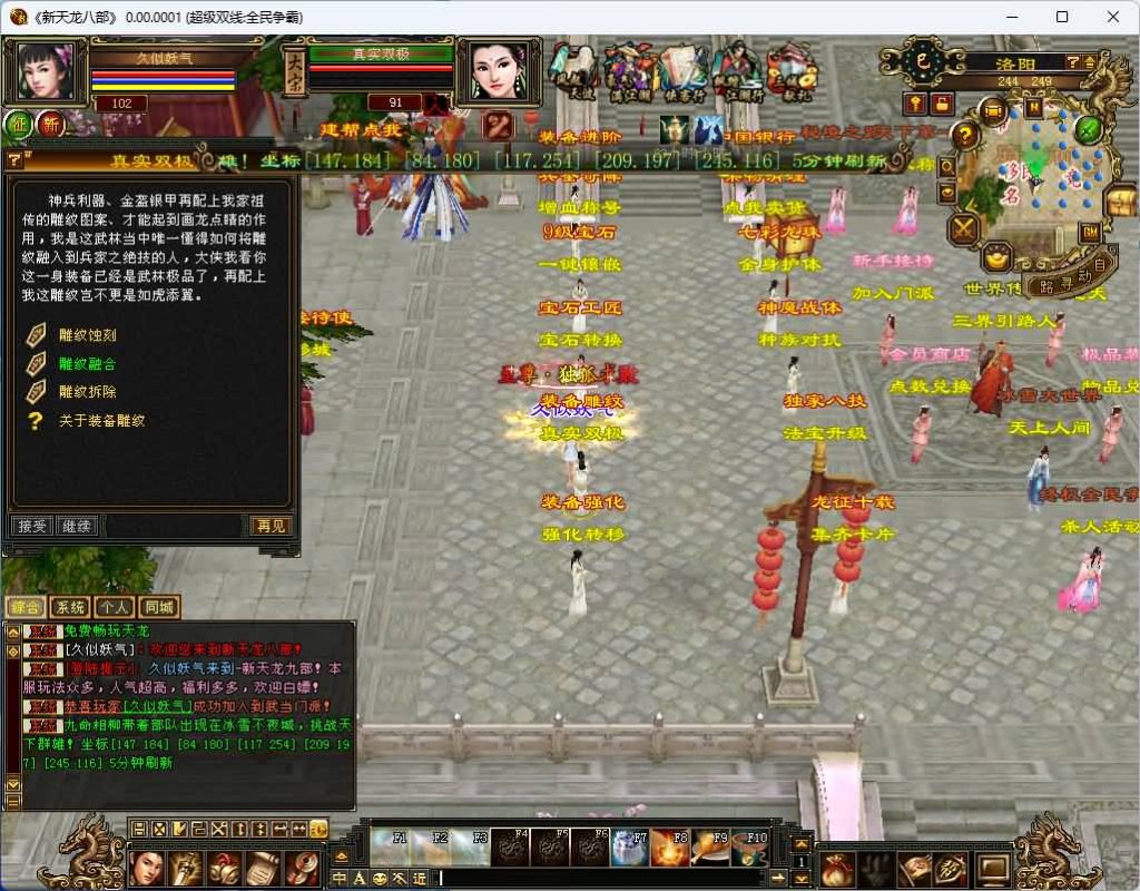 图片[26]_【全民争霸超变版】[天龙八部][怀旧]全自动搭建服务端+视频参考搭建教程_久似妖气源码网