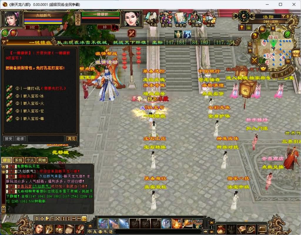 图片[24]_【全民争霸超变版】[天龙八部][怀旧]全自动搭建服务端+视频参考搭建教程_久似妖气源码网