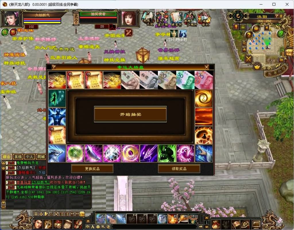 图片[40]_【全民争霸超变版】[天龙八部][怀旧]全自动搭建服务端+视频参考搭建教程_久似妖气源码网