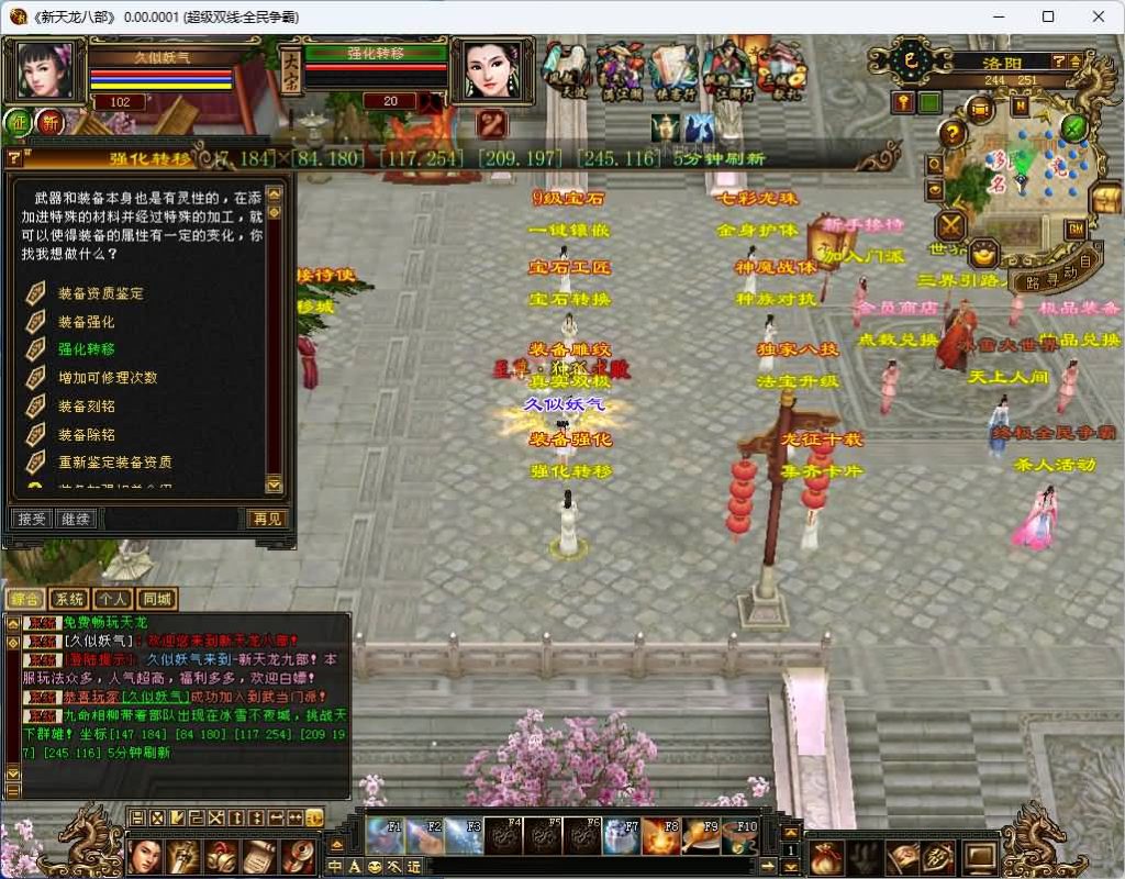 图片[27]_【全民争霸超变版】[天龙八部][怀旧]全自动搭建服务端+视频参考搭建教程_久似妖气源码网