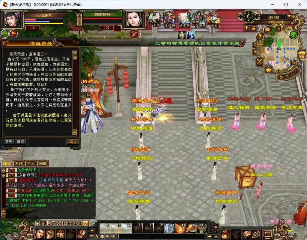图片[21]_【全民争霸超变版】[天龙八部][怀旧]全自动搭建服务端+视频参考搭建教程_久似妖气源码网