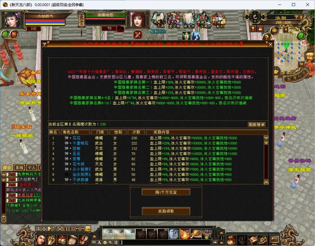 图片[47]_【全民争霸超变版】[天龙八部][怀旧]全自动搭建服务端+视频参考搭建教程_久似妖气源码网