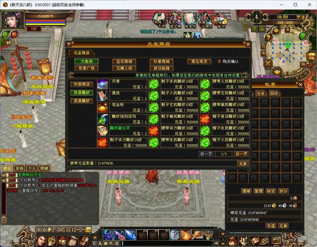 图片[51]_【全民争霸超变版】[天龙八部][怀旧]全自动搭建服务端+视频参考搭建教程_久似妖气源码网