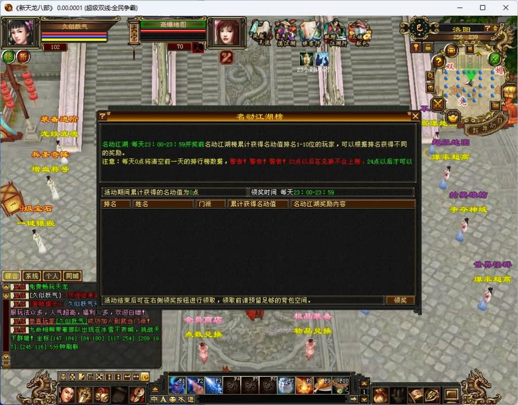 图片[49]_【全民争霸超变版】[天龙八部][怀旧]全自动搭建服务端+视频参考搭建教程_久似妖气源码网