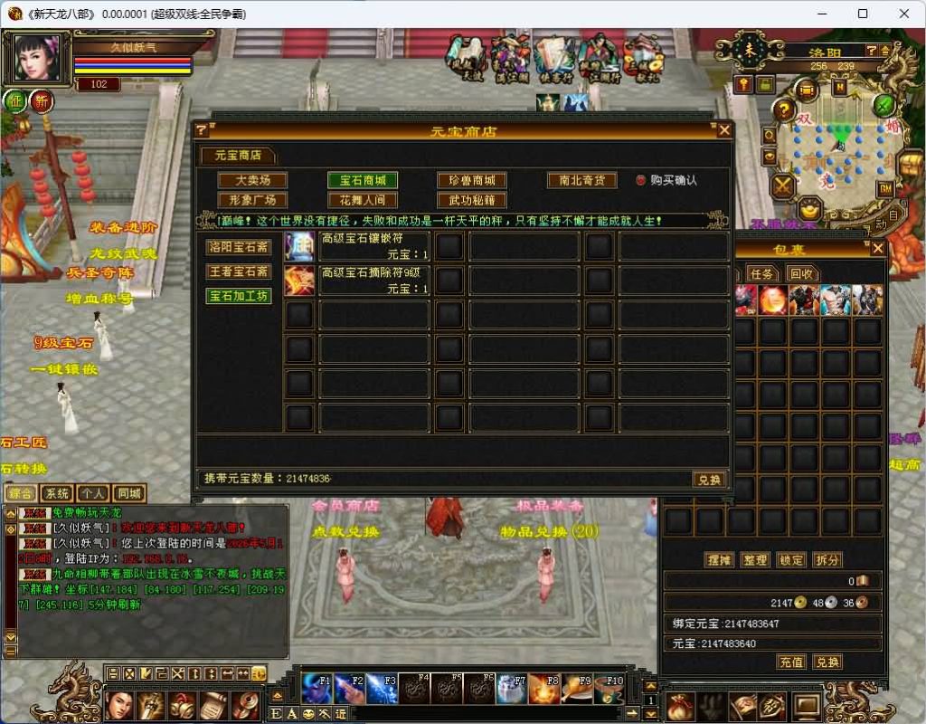 图片[58]_【全民争霸超变版】[天龙八部][怀旧]全自动搭建服务端+视频参考搭建教程_久似妖气源码网