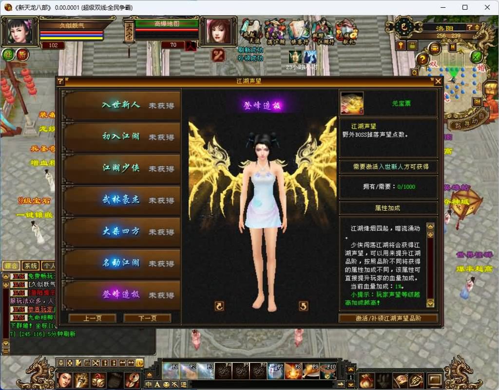 图片[48]_【全民争霸超变版】[天龙八部][怀旧]全自动搭建服务端+视频参考搭建教程_久似妖气源码网