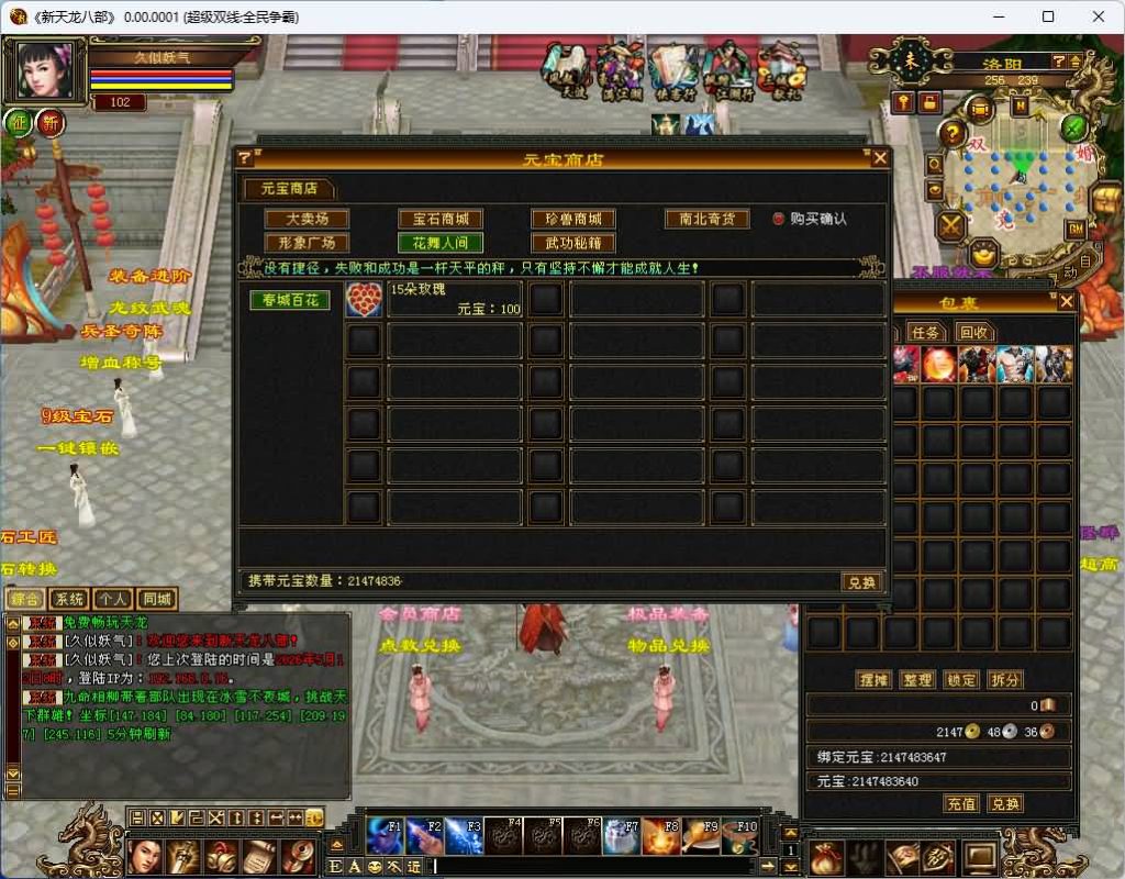 图片[59]_【全民争霸超变版】[天龙八部][怀旧]全自动搭建服务端+视频参考搭建教程_久似妖气源码网