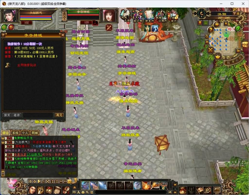 图片[43]_【全民争霸超变版】[天龙八部][怀旧]全自动搭建服务端+视频参考搭建教程_久似妖气源码网