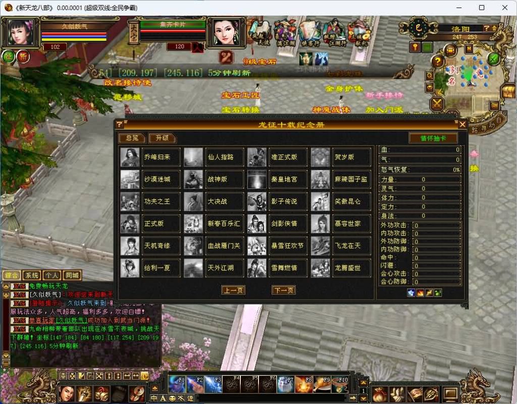 图片[28]_【全民争霸超变版】[天龙八部][怀旧]全自动搭建服务端+视频参考搭建教程_久似妖气源码网