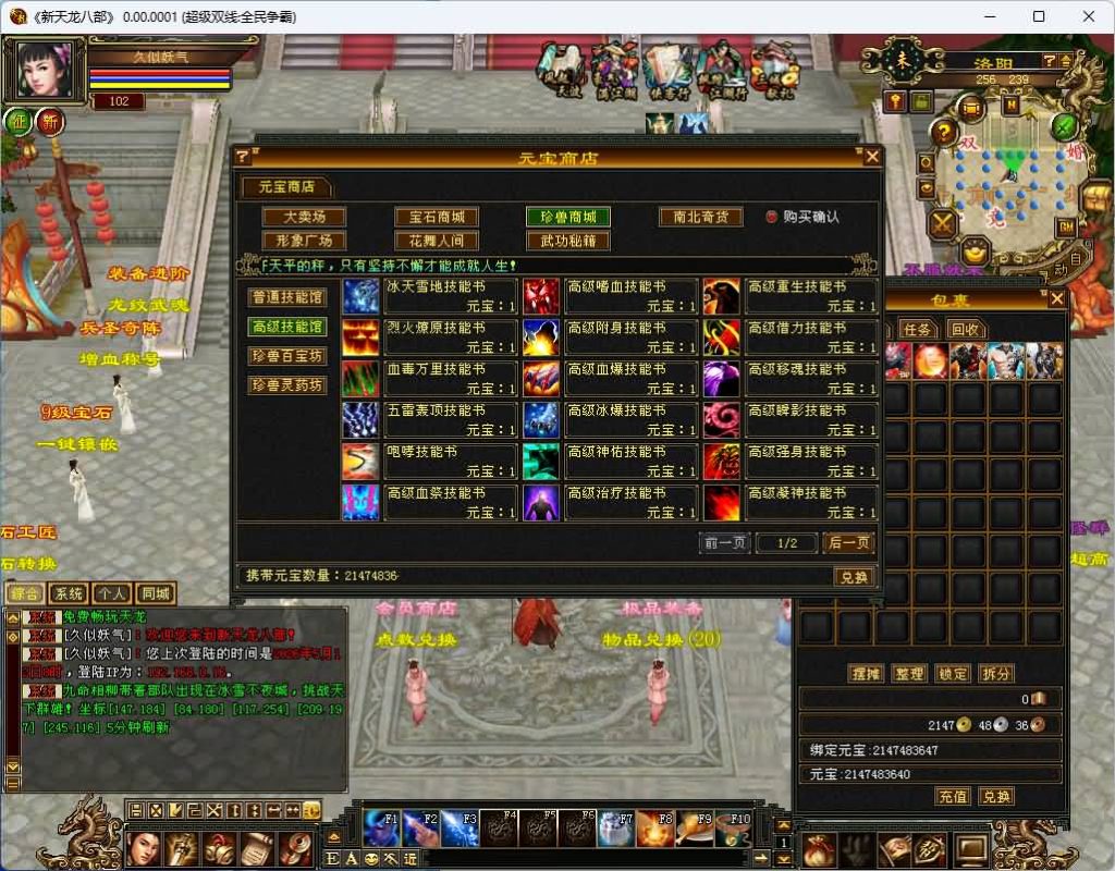 图片[61]_【全民争霸超变版】[天龙八部][怀旧]全自动搭建服务端+视频参考搭建教程_久似妖气源码网