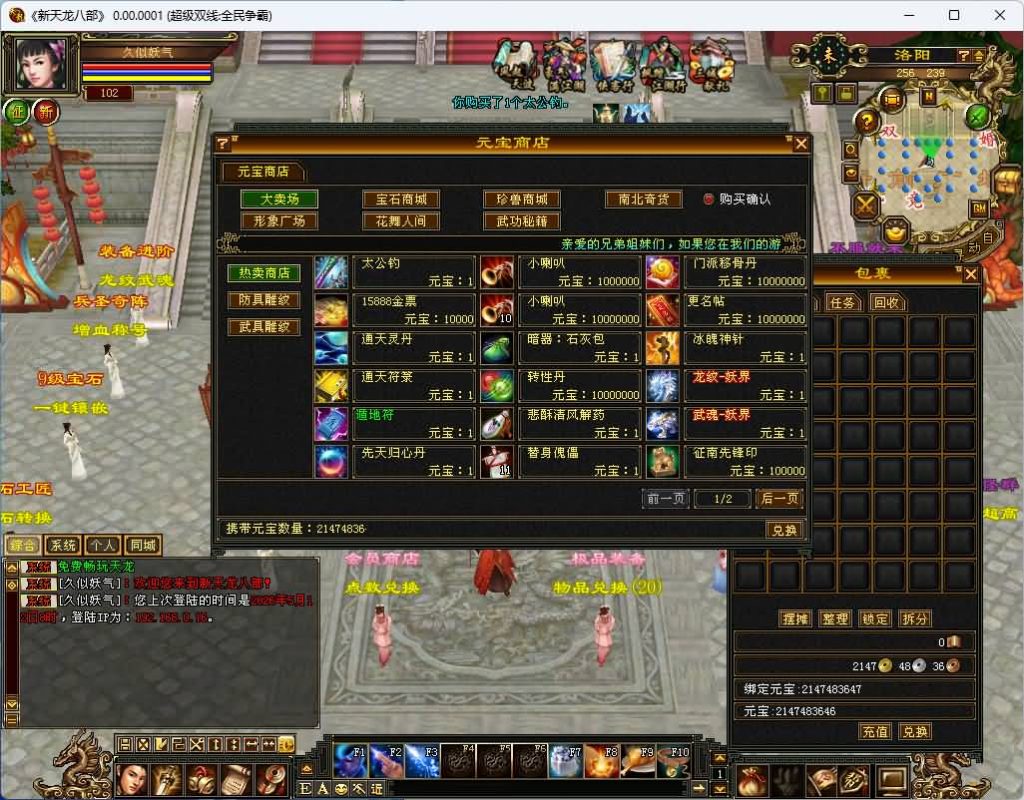 图片[50]_【全民争霸超变版】[天龙八部][怀旧]全自动搭建服务端+视频参考搭建教程_久似妖气源码网