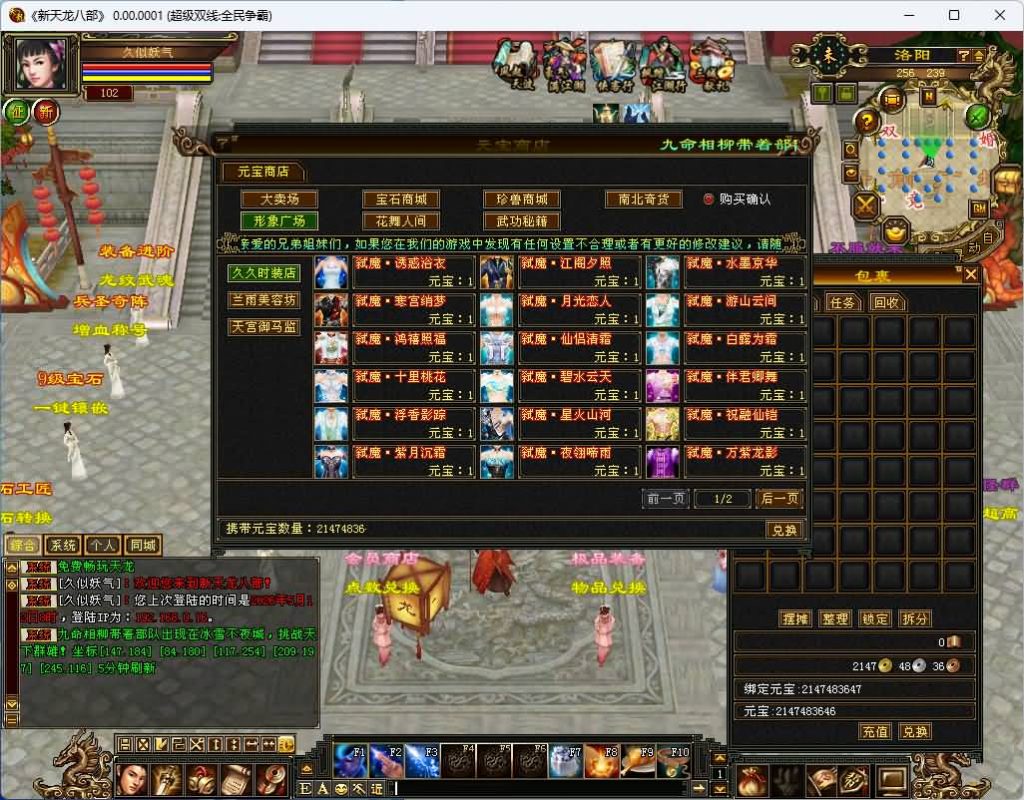 图片[53]_【全民争霸超变版】[天龙八部][怀旧]全自动搭建服务端+视频参考搭建教程_久似妖气源码网