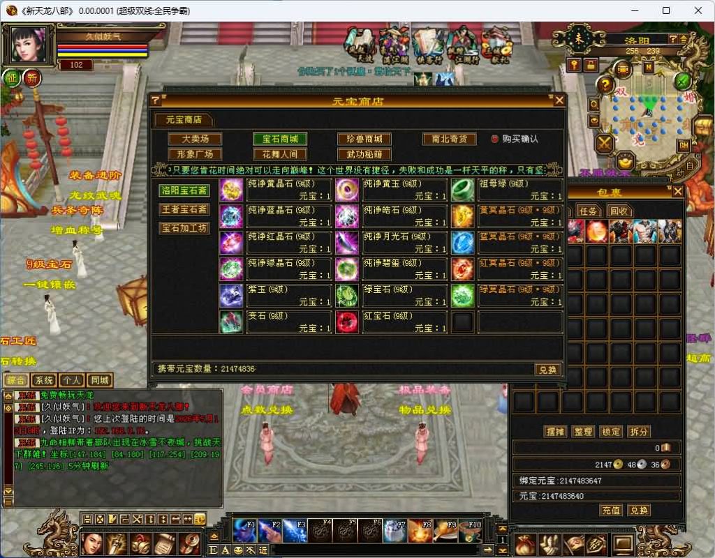 图片[56]_【全民争霸超变版】[天龙八部][怀旧]全自动搭建服务端+视频参考搭建教程_久似妖气源码网