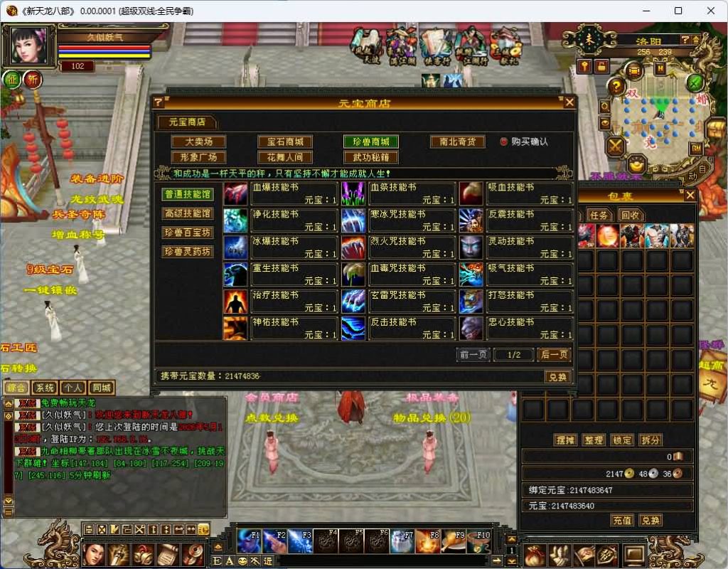 图片[60]_【全民争霸超变版】[天龙八部][怀旧]全自动搭建服务端+视频参考搭建教程_久似妖气源码网