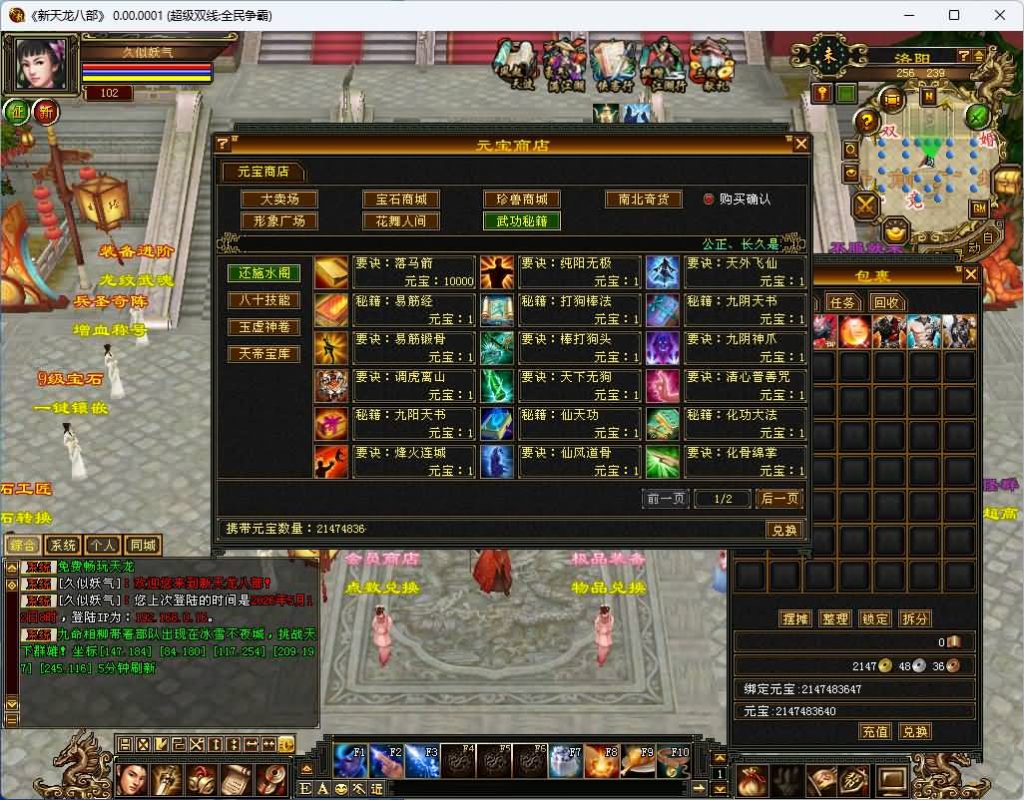 图片[64]_【全民争霸超变版】[天龙八部][怀旧]全自动搭建服务端+视频参考搭建教程_久似妖气源码网