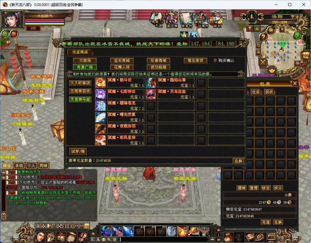图片[55]_【全民争霸超变版】[天龙八部][怀旧]全自动搭建服务端+视频参考搭建教程_久似妖气源码网