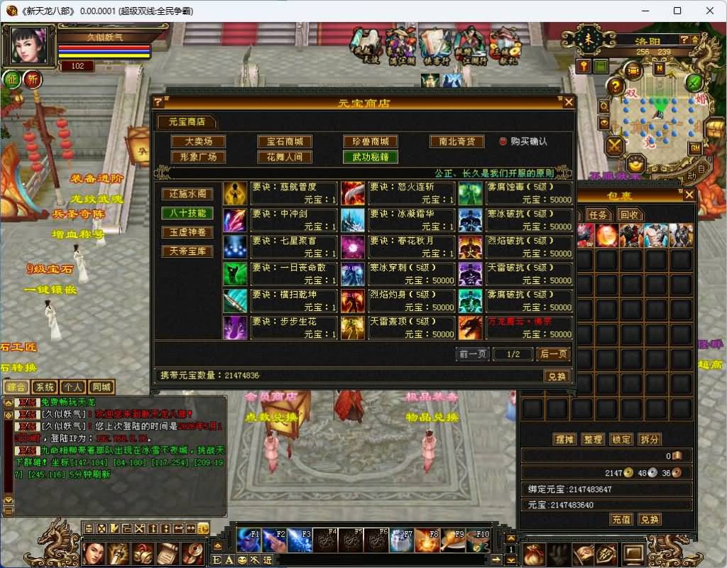 图片[65]_【全民争霸超变版】[天龙八部][怀旧]全自动搭建服务端+视频参考搭建教程_久似妖气源码网