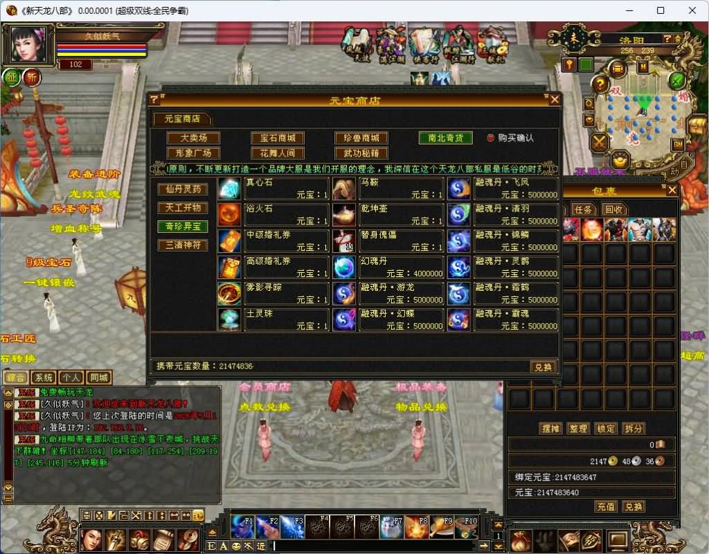 图片[70]_【全民争霸超变版】[天龙八部][怀旧]全自动搭建服务端+视频参考搭建教程_久似妖气源码网