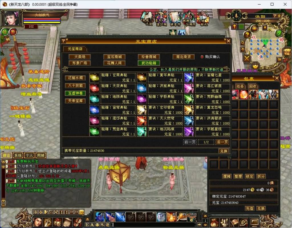图片[66]_【全民争霸超变版】[天龙八部][怀旧]全自动搭建服务端+视频参考搭建教程_久似妖气源码网