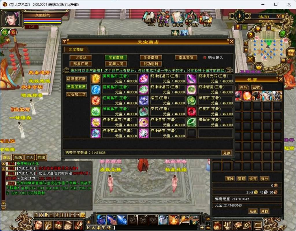 图片[57]_【全民争霸超变版】[天龙八部][怀旧]全自动搭建服务端+视频参考搭建教程_久似妖气源码网