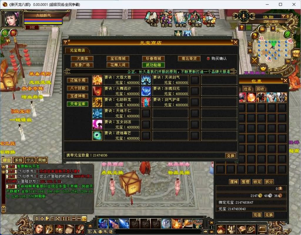 图片[67]_【全民争霸超变版】[天龙八部][怀旧]全自动搭建服务端+视频参考搭建教程_久似妖气源码网