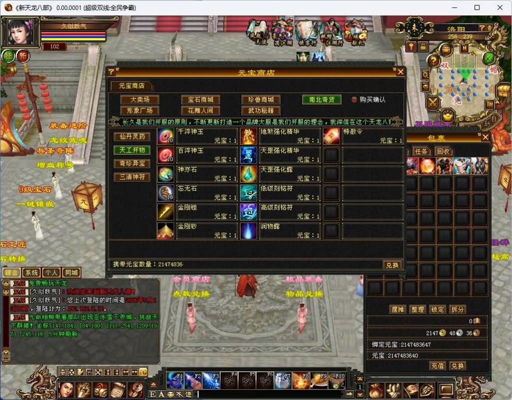 图片[69]_【全民争霸超变版】[天龙八部][怀旧]全自动搭建服务端+视频参考搭建教程_久似妖气源码网