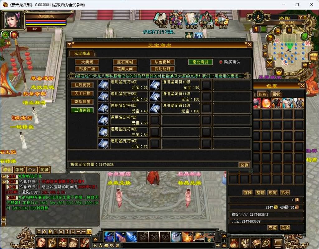 图片[71]_【全民争霸超变版】[天龙八部][怀旧]全自动搭建服务端+视频参考搭建教程_久似妖气源码网