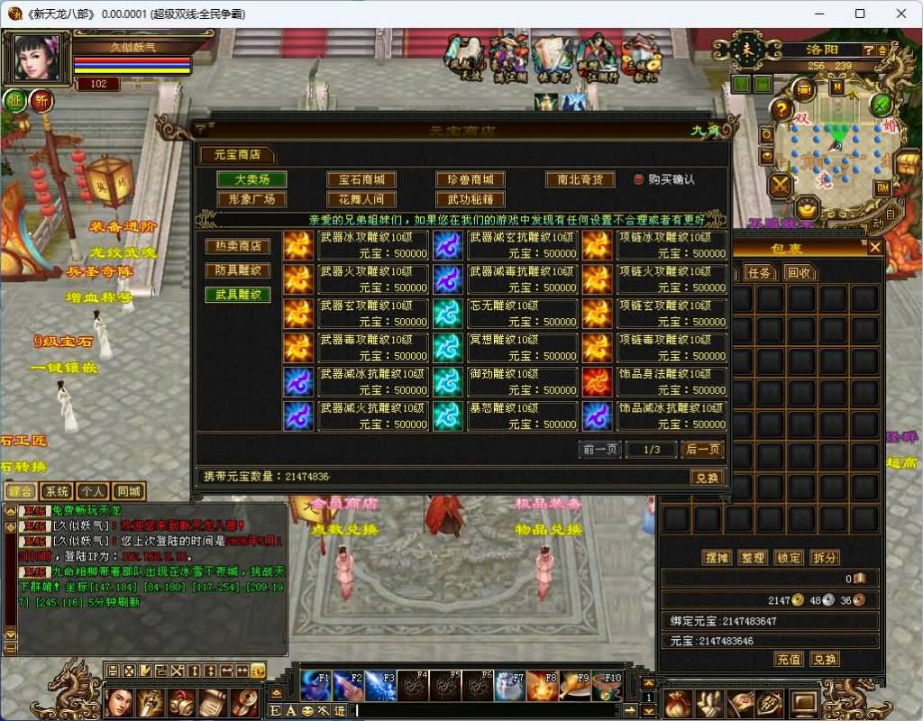 图片[52]_【全民争霸超变版】[天龙八部][怀旧]全自动搭建服务端+视频参考搭建教程_久似妖气源码网