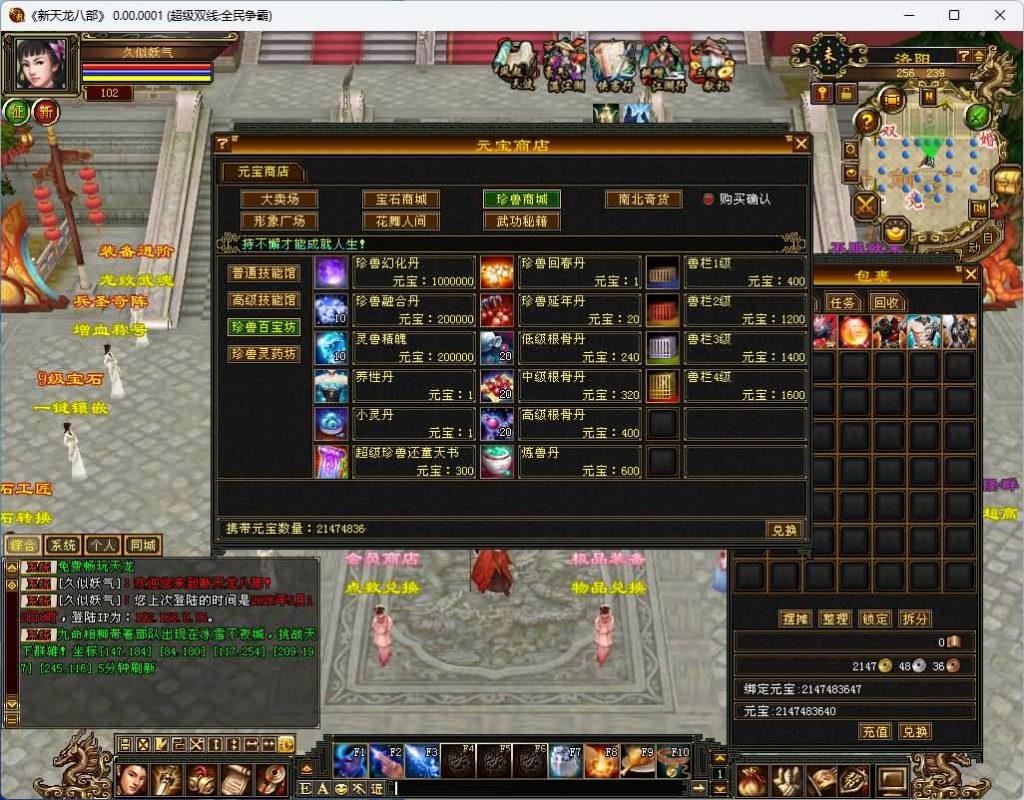图片[62]_【全民争霸超变版】[天龙八部][怀旧]全自动搭建服务端+视频参考搭建教程_久似妖气源码网