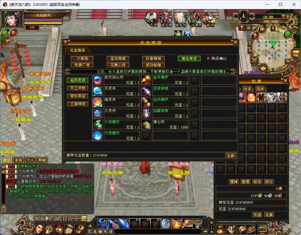 图片[68]_【全民争霸超变版】[天龙八部][怀旧]全自动搭建服务端+视频参考搭建教程_久似妖气源码网