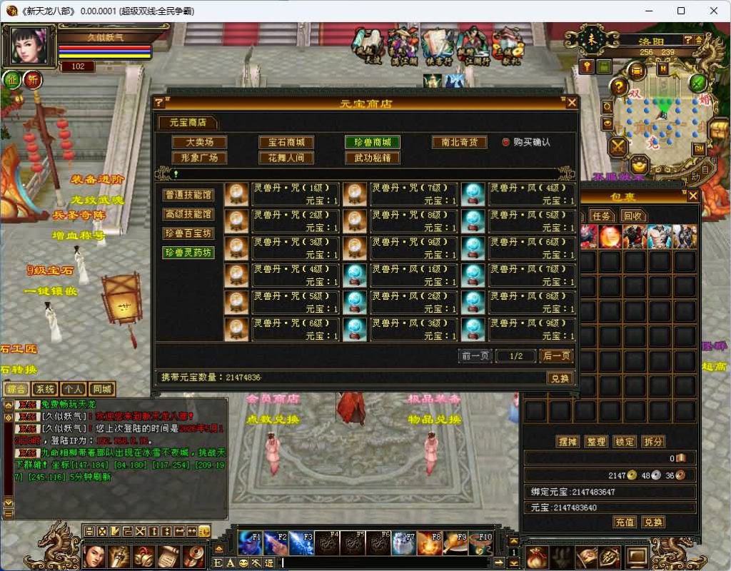 图片[63]_【全民争霸超变版】[天龙八部][怀旧]全自动搭建服务端+视频参考搭建教程_久似妖气源码网