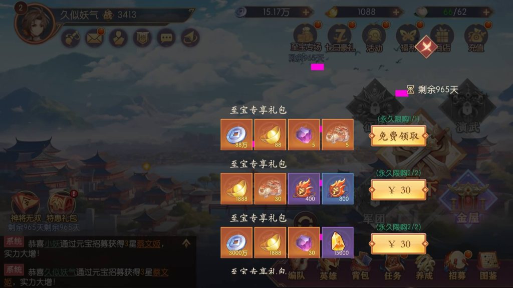 图片[11]_【一騎當千姬門代金券内购修复版】全自动搭建服务端+参考视频搭建教程_久似妖气源码网