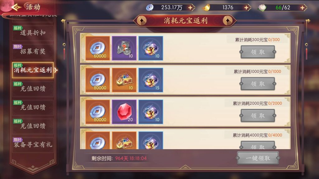 图片[24]_【一騎當千姬門代金券内购修复版】全自动搭建服务端+参考视频搭建教程_久似妖气源码网