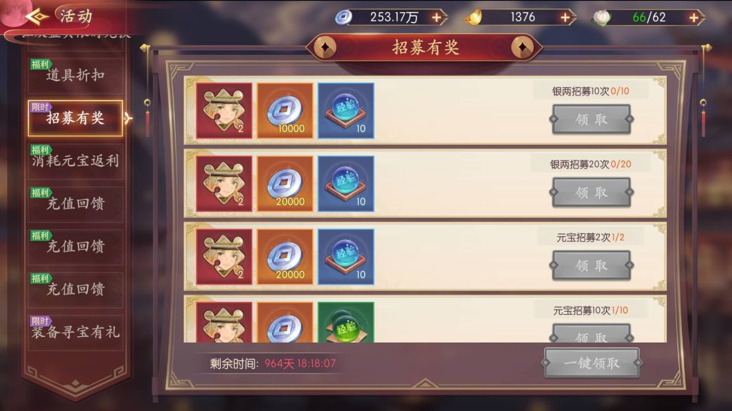 图片[23]_【一騎當千姬門代金券内购修复版】全自动搭建服务端+参考视频搭建教程_久似妖气源码网