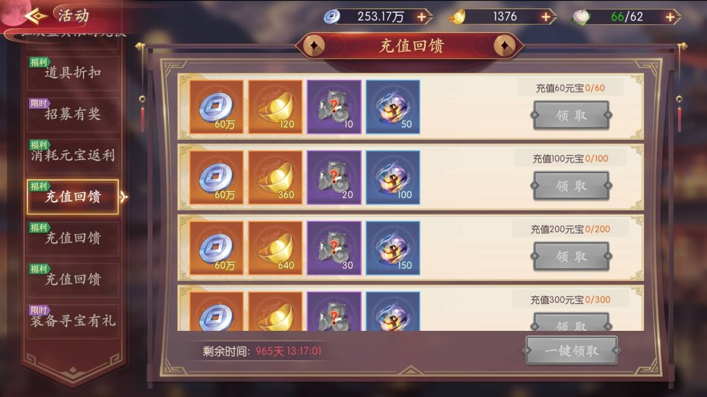 图片[25]_【一騎當千姬門代金券内购修复版】全自动搭建服务端+参考视频搭建教程_久似妖气源码网