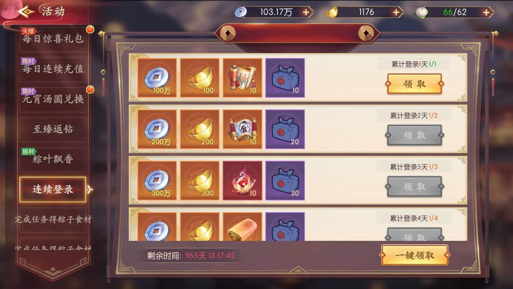 图片[17]_【一騎當千姬門代金券内购修复版】全自动搭建服务端+参考视频搭建教程_久似妖气源码网