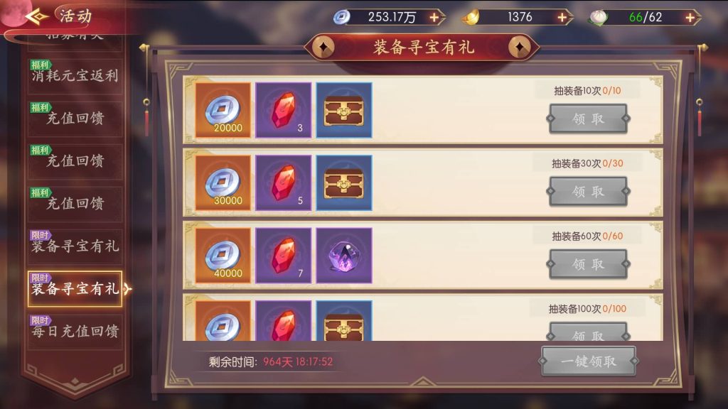 图片[27]_【一騎當千姬門代金券内购修复版】全自动搭建服务端+参考视频搭建教程_久似妖气源码网