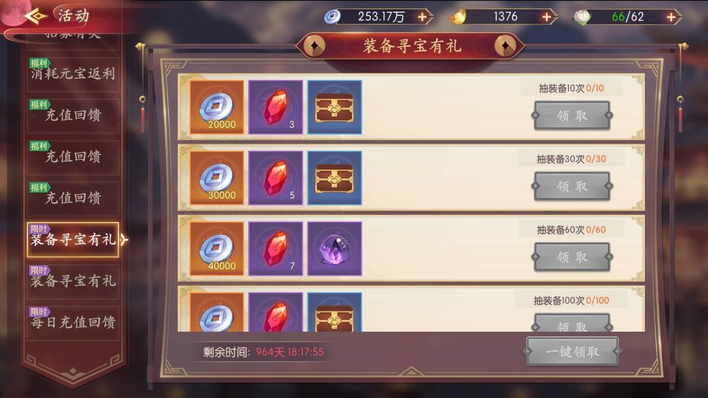 图片[26]_【一騎當千姬門代金券内购修复版】全自动搭建服务端+参考视频搭建教程_久似妖气源码网