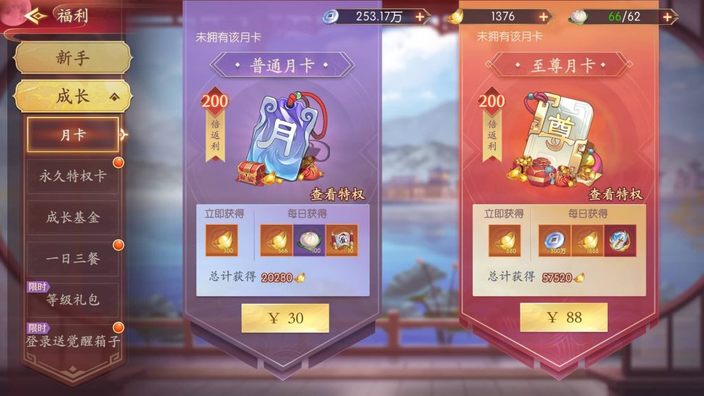 图片[30]_【一騎當千姬門代金券内购修复版】全自动搭建服务端+参考视频搭建教程_久似妖气源码网