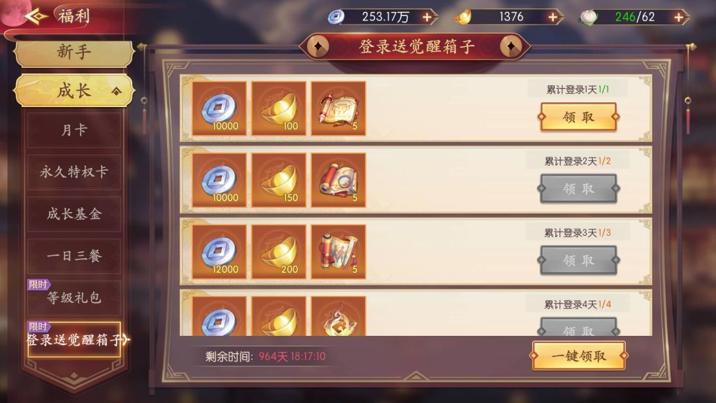图片[35]_【一騎當千姬門代金券内购修复版】全自动搭建服务端+参考视频搭建教程_久似妖气源码网