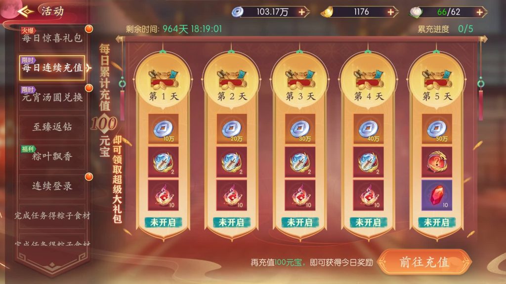 图片[13]_【一騎當千姬門代金券内购修复版】全自动搭建服务端+参考视频搭建教程_久似妖气源码网
