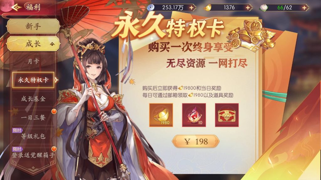 图片[31]_【一騎當千姬門代金券内购修复版】全自动搭建服务端+参考视频搭建教程_久似妖气源码网