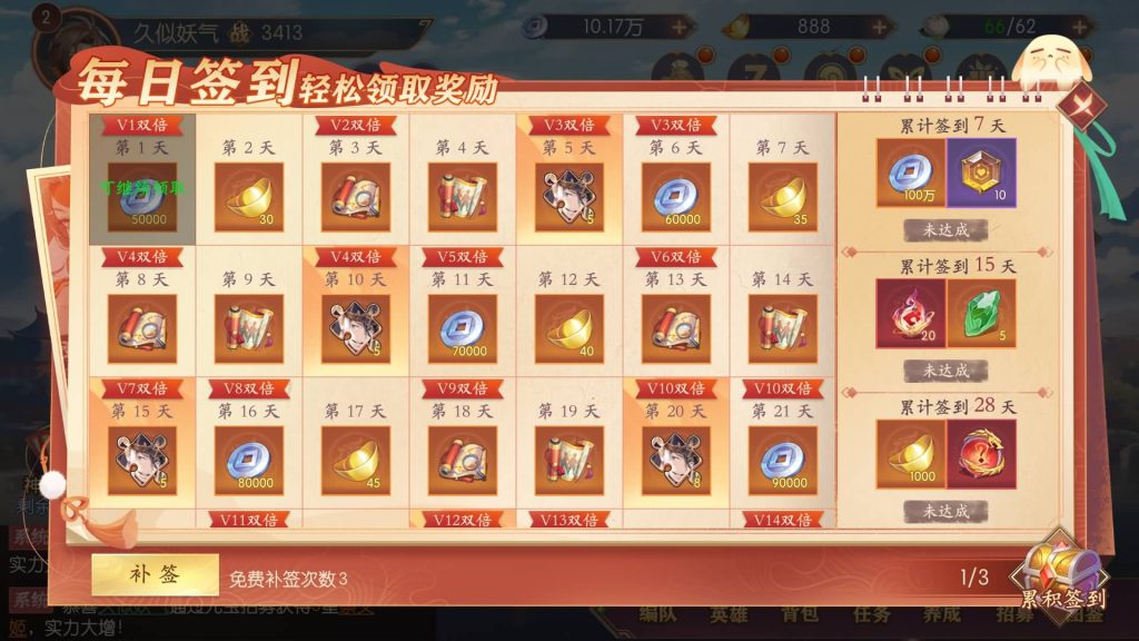 图片[9]_【一騎當千姬門代金券内购修复版】全自动搭建服务端+参考视频搭建教程_久似妖气源码网