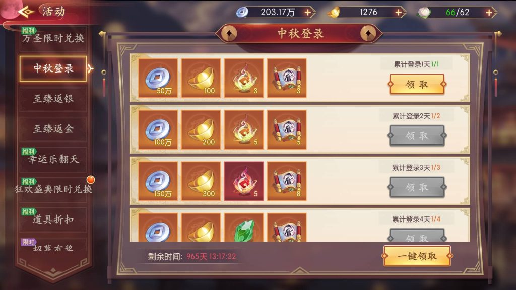 图片[18]_【一騎當千姬門代金券内购修复版】全自动搭建服务端+参考视频搭建教程_久似妖气源码网