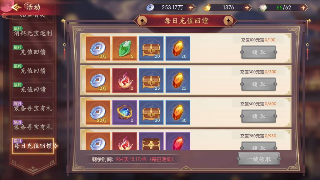 图片[28]_【一騎當千姬門代金券内购修复版】全自动搭建服务端+参考视频搭建教程_久似妖气源码网